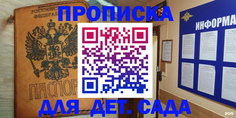 временная регистрация купить в Тарко-Сале