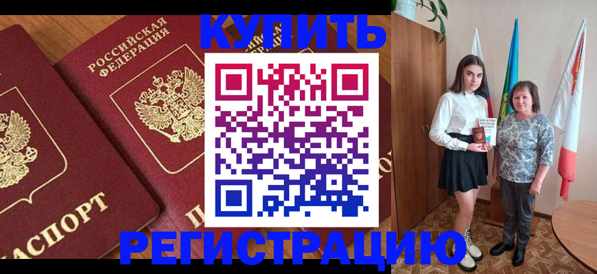 пропишу в квартире в Тарко-Сале