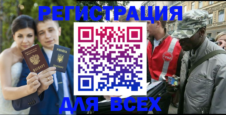прописка ребенка в Тарко-Сале