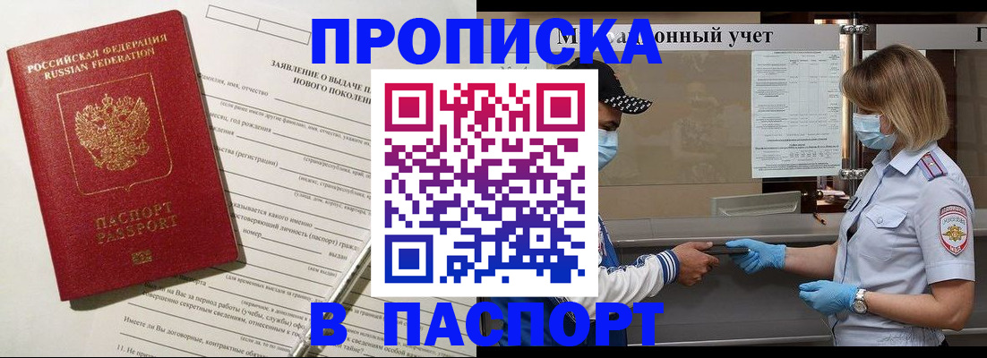 временная регистрация законно в Тарко-Сале